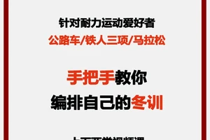  如何通过冬训建立完整的战术体系：策略、经验与最佳实践